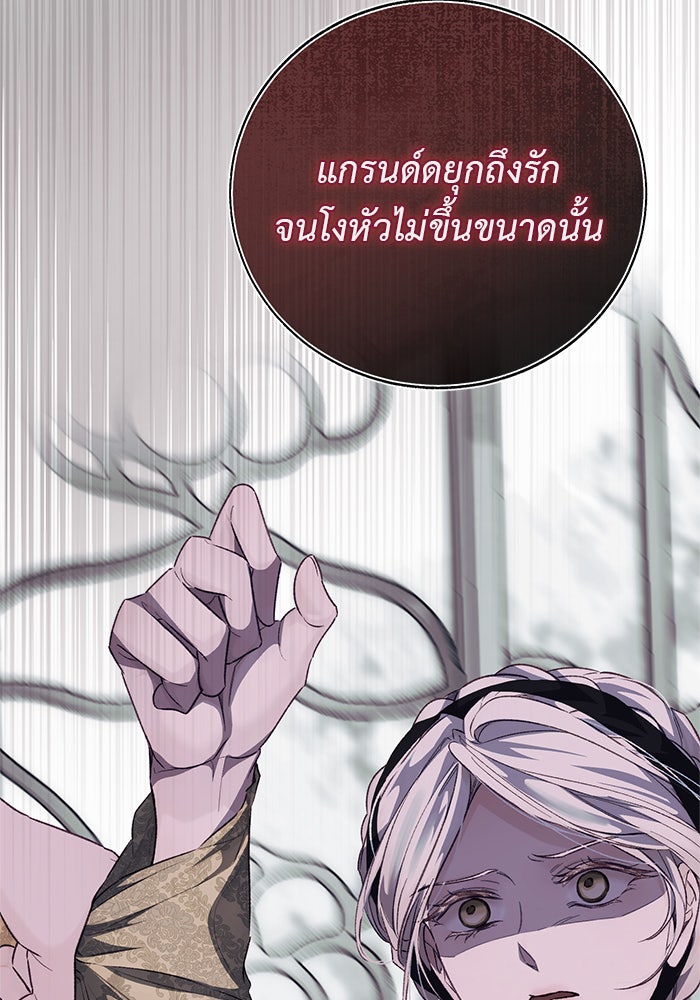 มัจจุราชไม่หลับใหล - หน้า 4