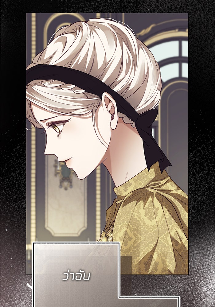 มัจจุราชไม่หลับใหล - หน้า 42
