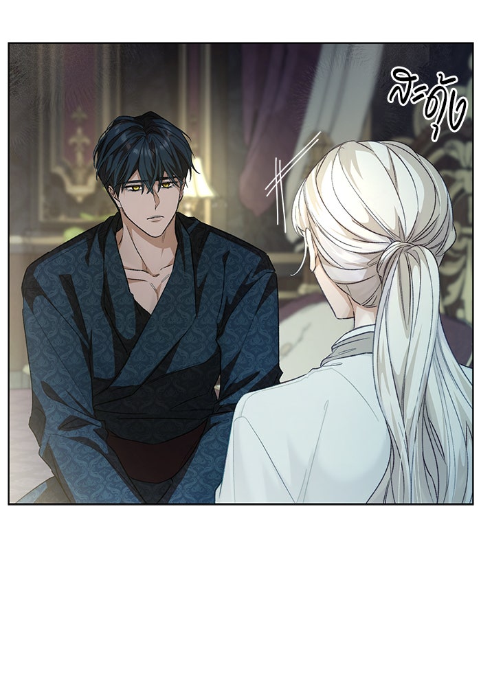 มัจจุราชไม่หลับใหล - หน้า 47
