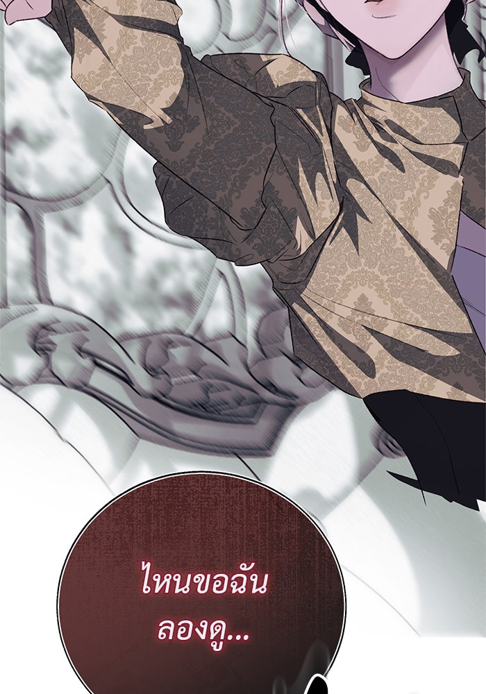 มัจจุราชไม่หลับใหล - หน้า 5
