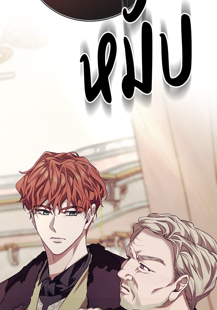 มัจจุราชไม่หลับใหล - หน้า 6