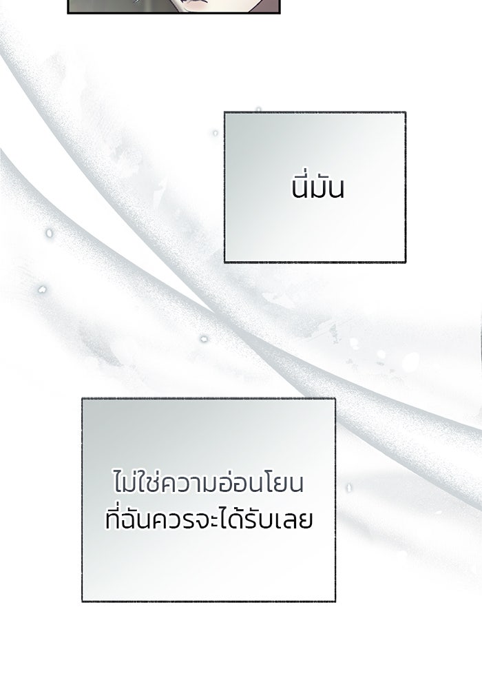 มัจจุราชไม่หลับใหล - หน้า 61