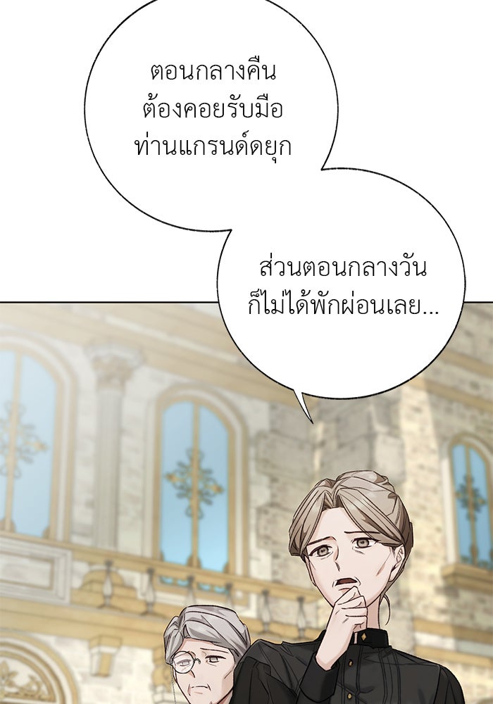 มัจจุราชไม่หลับใหล - หน้า 70
