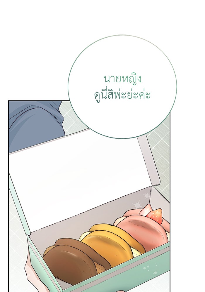 มัจจุราชไม่หลับใหล - หน้า 76