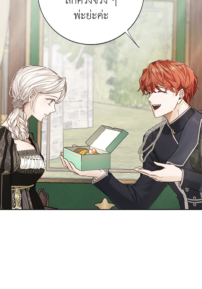 มัจจุราชไม่หลับใหล - หน้า 78