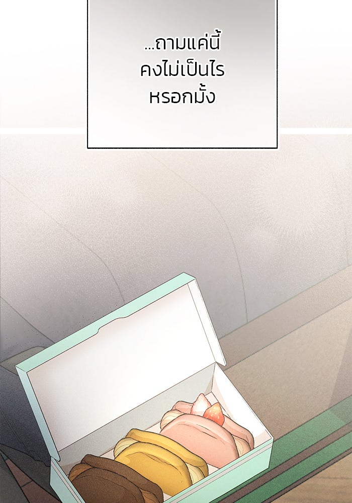 มัจจุราชไม่หลับใหล - หน้า 83