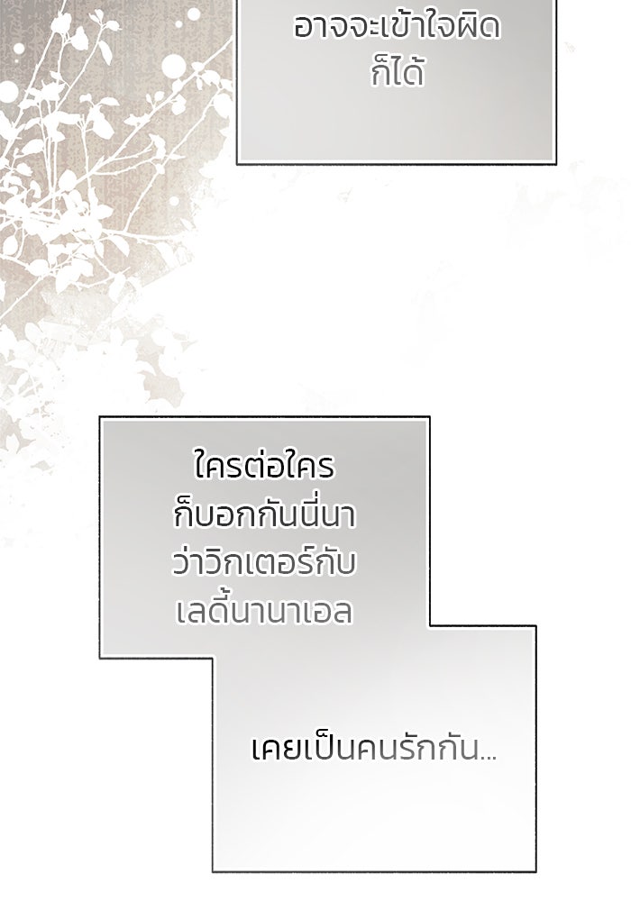 มัจจุราชไม่หลับใหล - หน้า 95