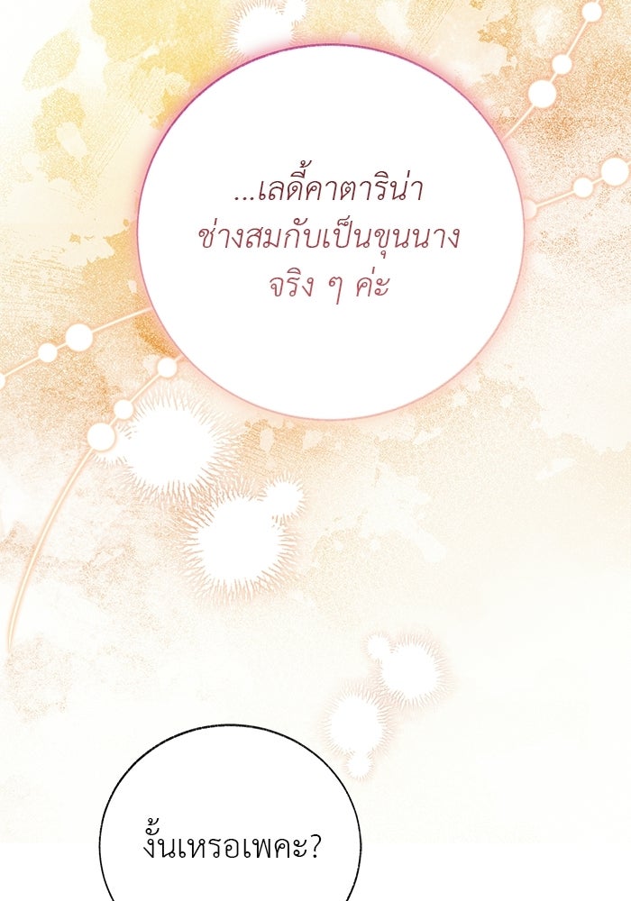 มัจจุราชไม่หลับใหล - หน้า 10