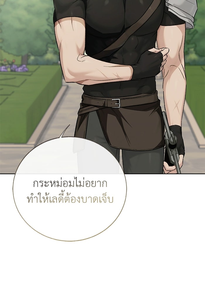 มัจจุราชไม่หลับใหล - หน้า 119