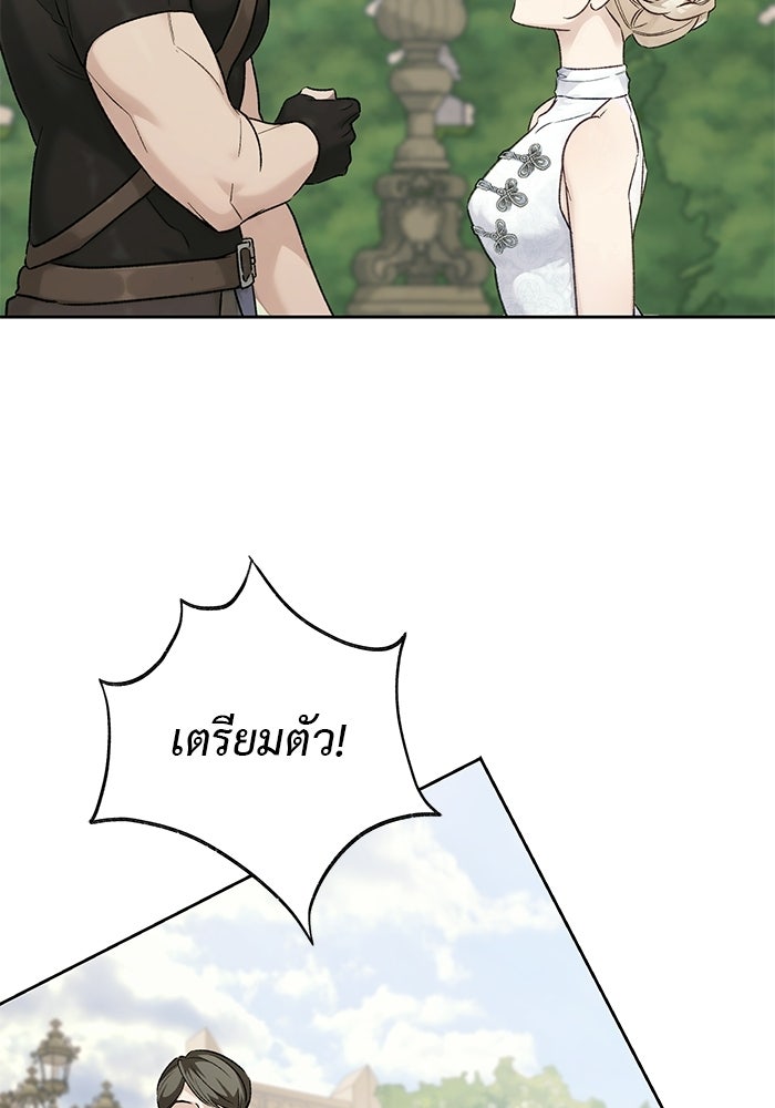 มัจจุราชไม่หลับใหล - หน้า 121