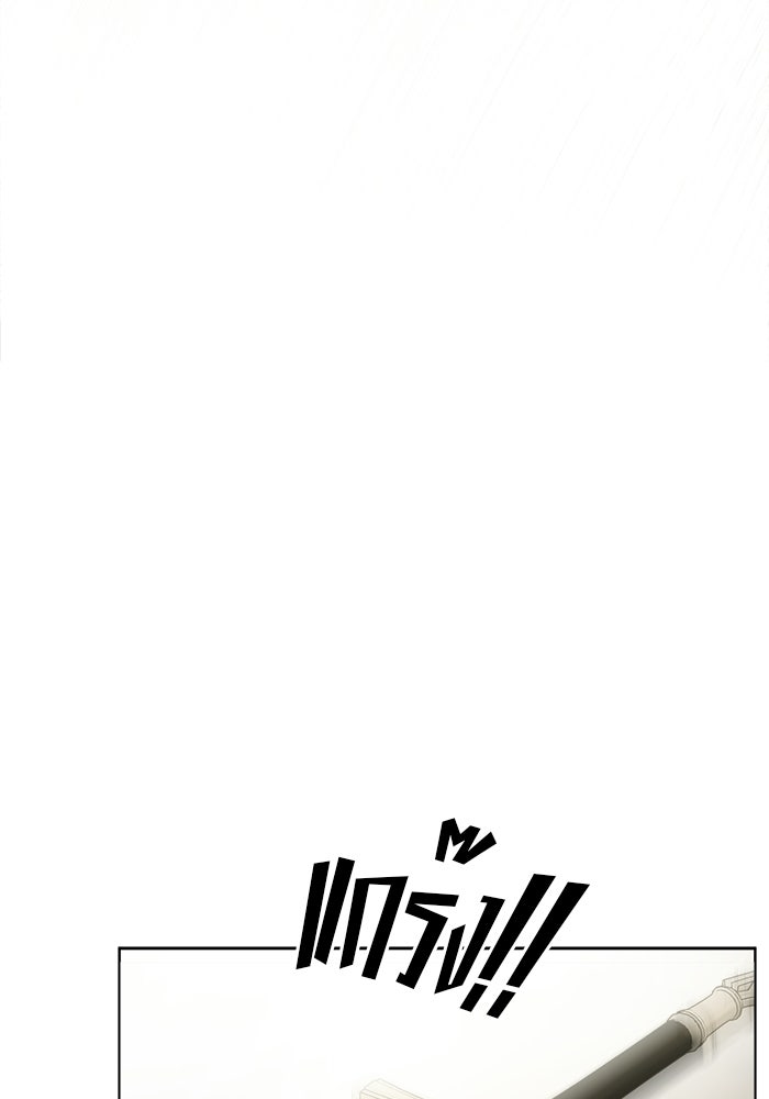 มัจจุราชไม่หลับใหล - หน้า 125