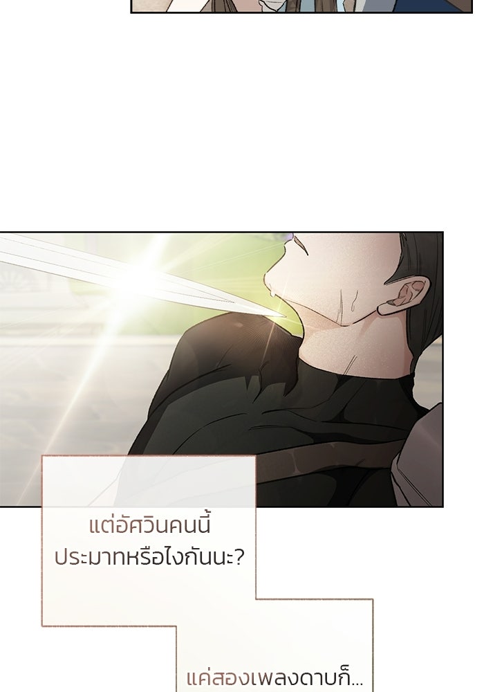 มัจจุราชไม่หลับใหล - หน้า 128