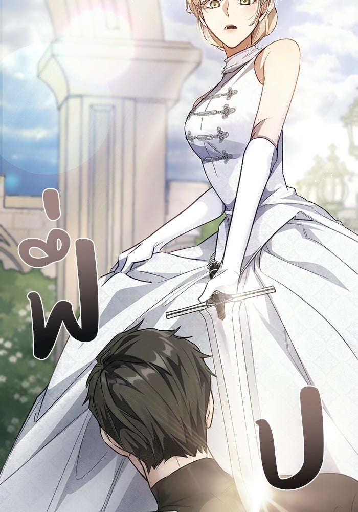 มัจจุราชไม่หลับใหล - หน้า 130