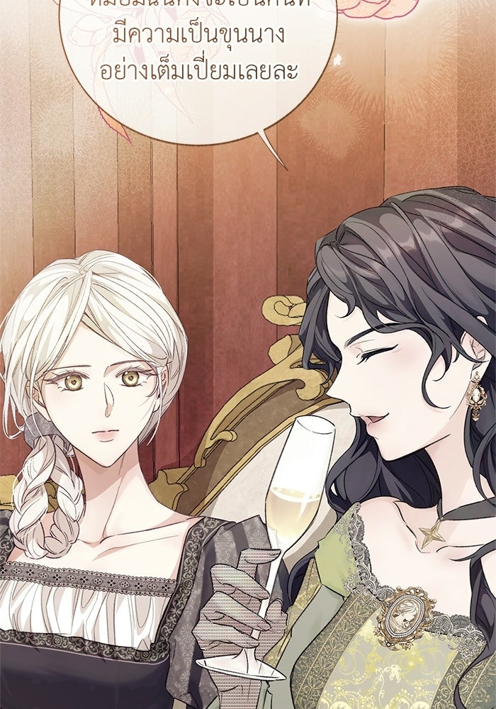 มัจจุราชไม่หลับใหล - หน้า 14