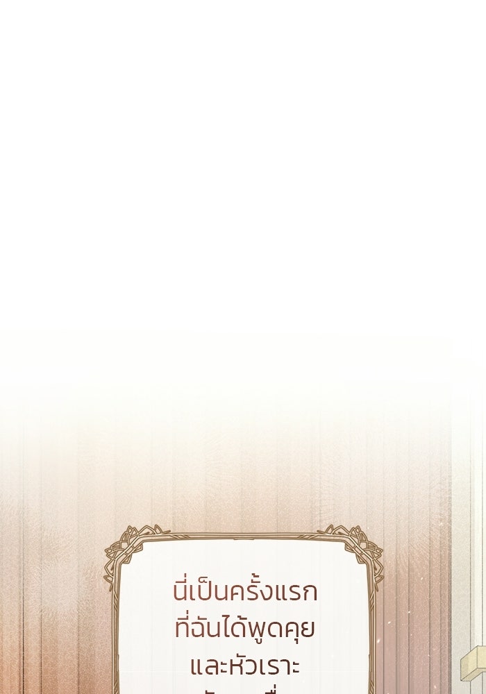 มัจจุราชไม่หลับใหล - หน้า 16