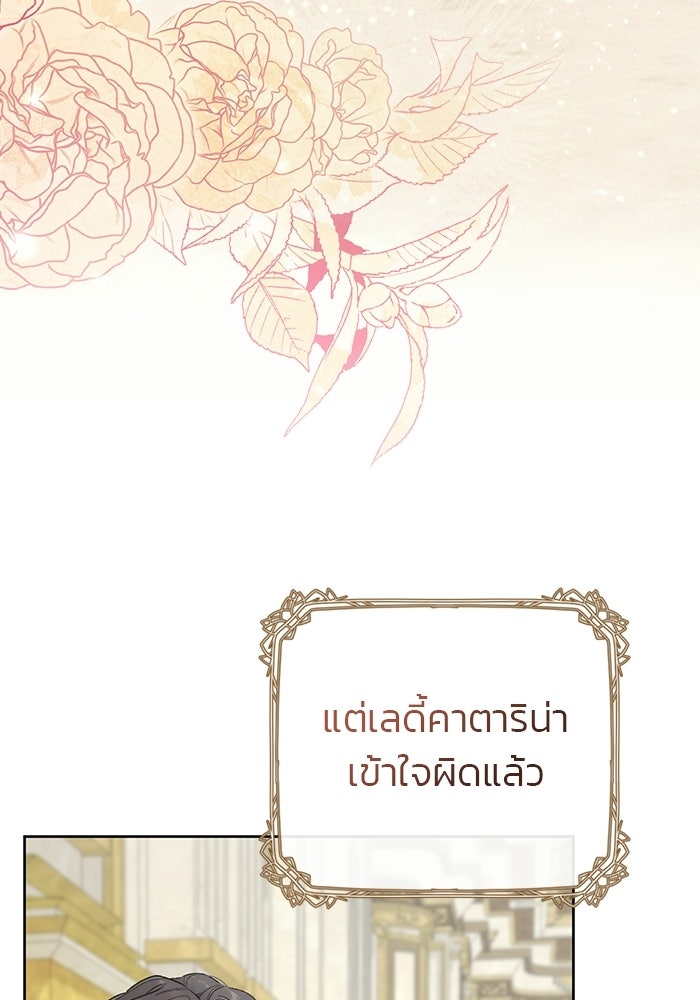 มัจจุราชไม่หลับใหล - หน้า 18