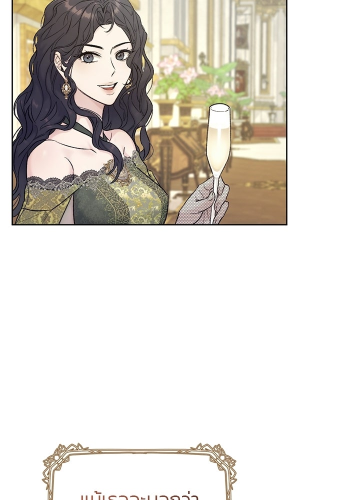มัจจุราชไม่หลับใหล - หน้า 19