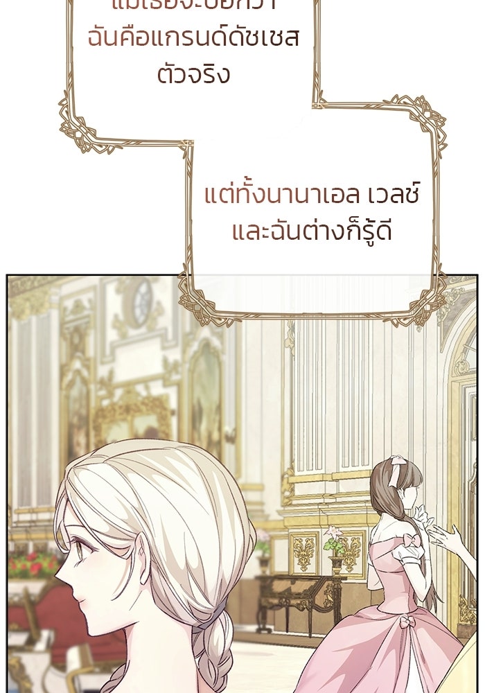 มัจจุราชไม่หลับใหล - หน้า 20