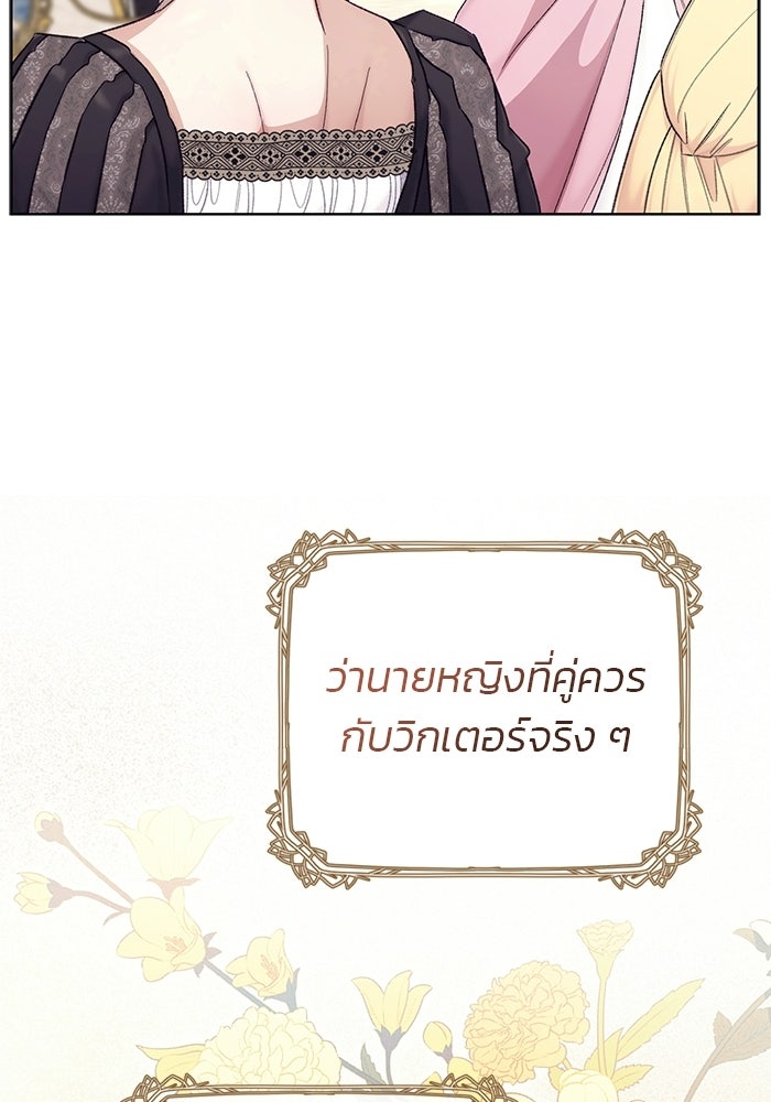 มัจจุราชไม่หลับใหล - หน้า 21
