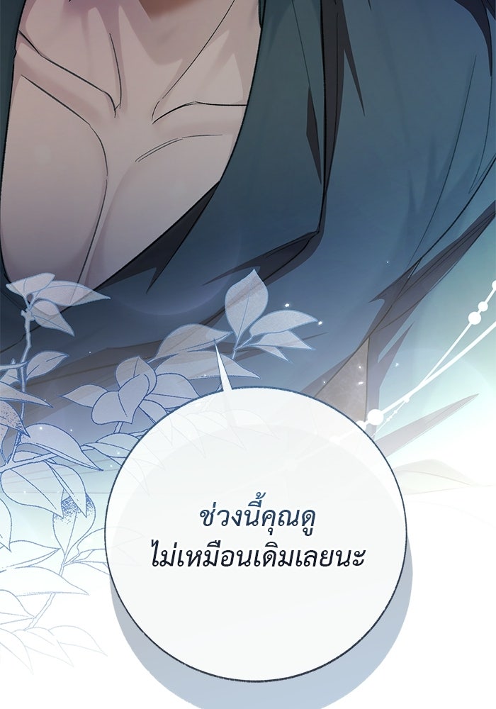 มัจจุราชไม่หลับใหล - หน้า 24