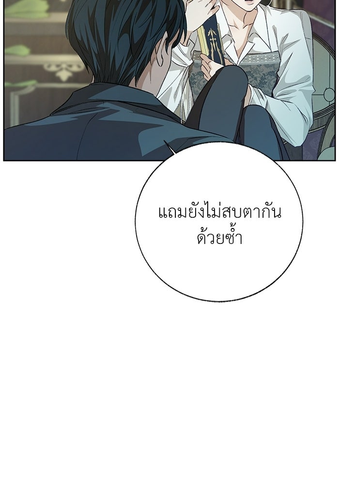 มัจจุราชไม่หลับใหล - หน้า 27