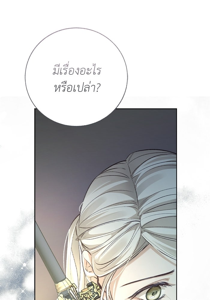 มัจจุราชไม่หลับใหล - หน้า 28
