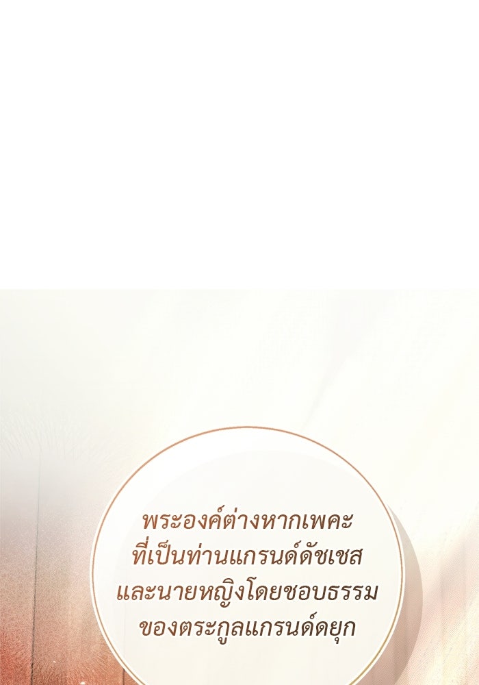 มัจจุราชไม่หลับใหล - หน้า 3
