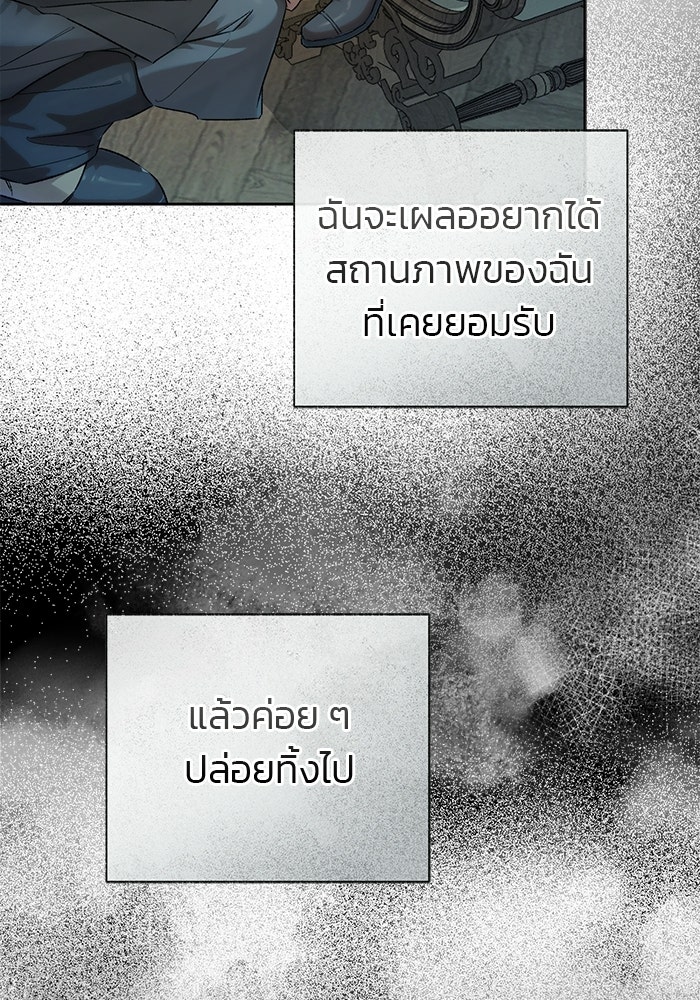 มัจจุราชไม่หลับใหล - หน้า 30