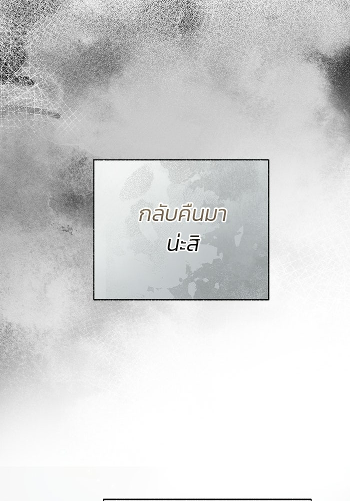 มัจจุราชไม่หลับใหล - หน้า 31