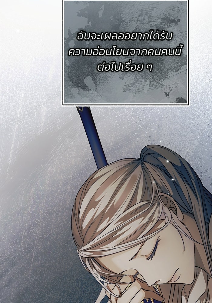 มัจจุราชไม่หลับใหล - หน้า 32