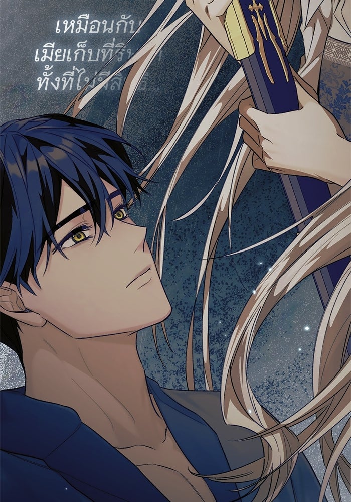 มัจจุราชไม่หลับใหล - หน้า 33