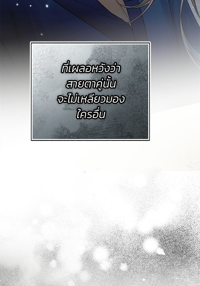 มัจจุราชไม่หลับใหล - หน้า 34