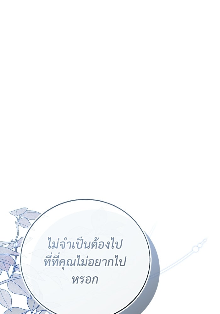 มัจจุราชไม่หลับใหล - หน้า 40