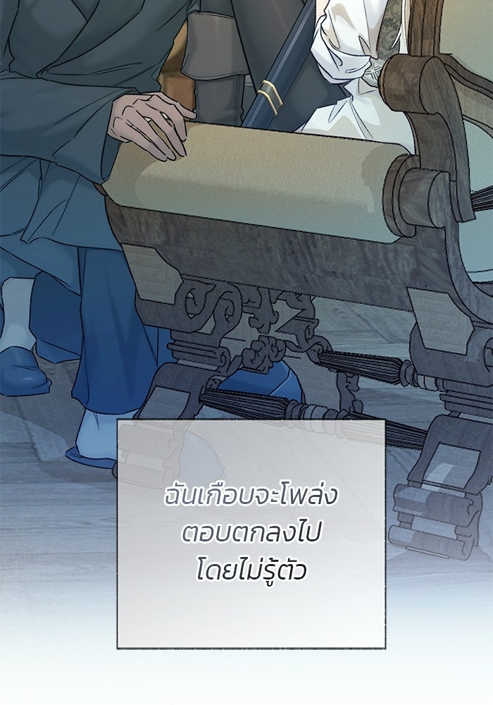 มัจจุราชไม่หลับใหล - หน้า 43