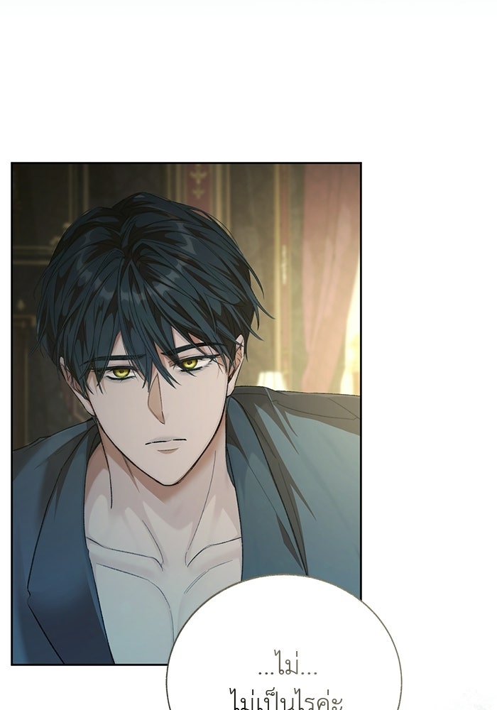 มัจจุราชไม่หลับใหล - หน้า 44