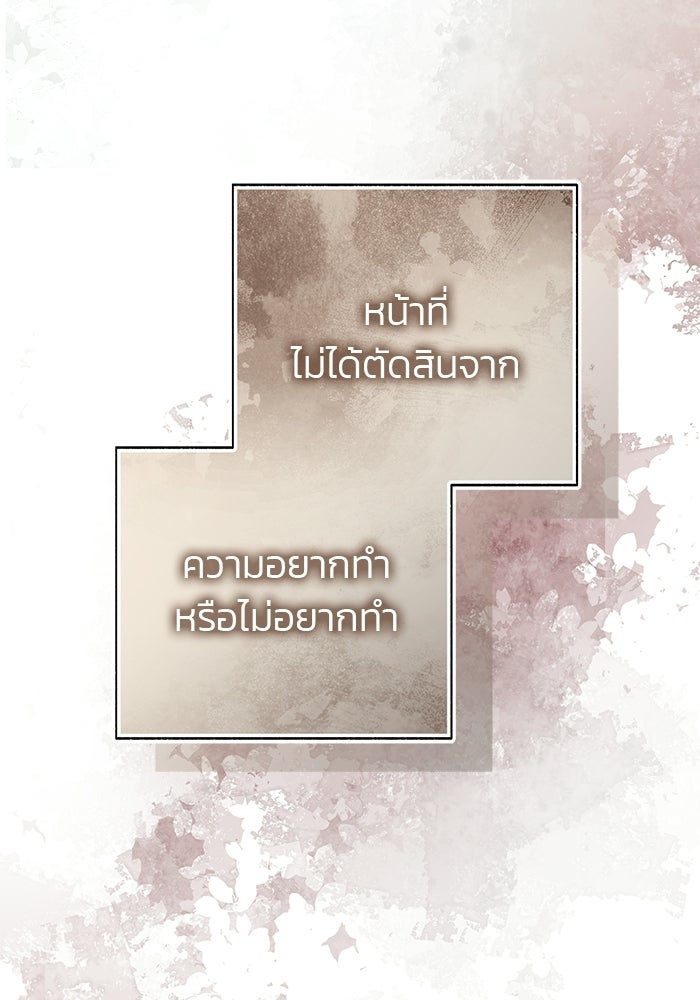 มัจจุราชไม่หลับใหล - หน้า 48