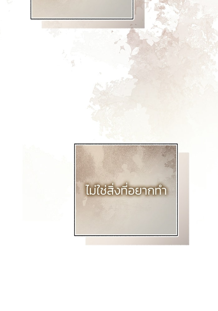 มัจจุราชไม่หลับใหล - หน้า 50