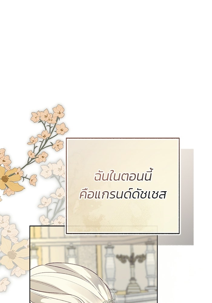 มัจจุราชไม่หลับใหล - หน้า 51