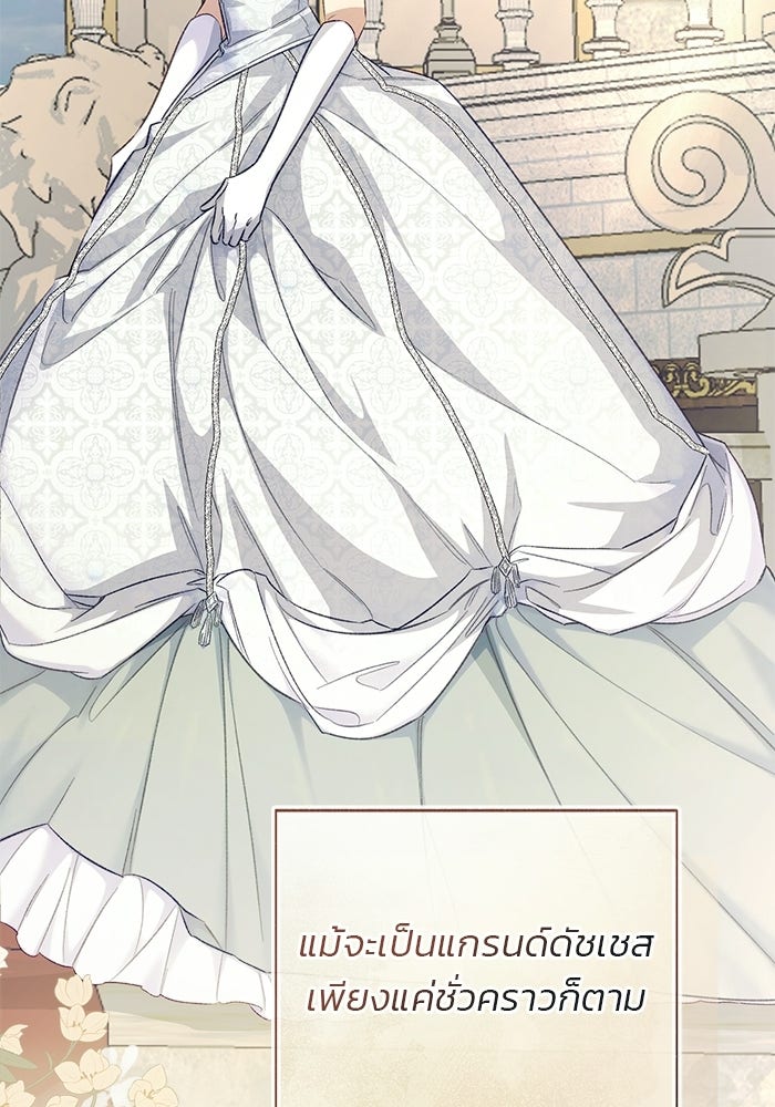 มัจจุราชไม่หลับใหล - หน้า 54