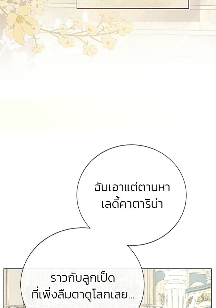 มัจจุราชไม่หลับใหล - หน้า 55