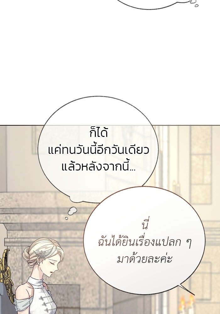 มัจจุราชไม่หลับใหล - หน้า 57