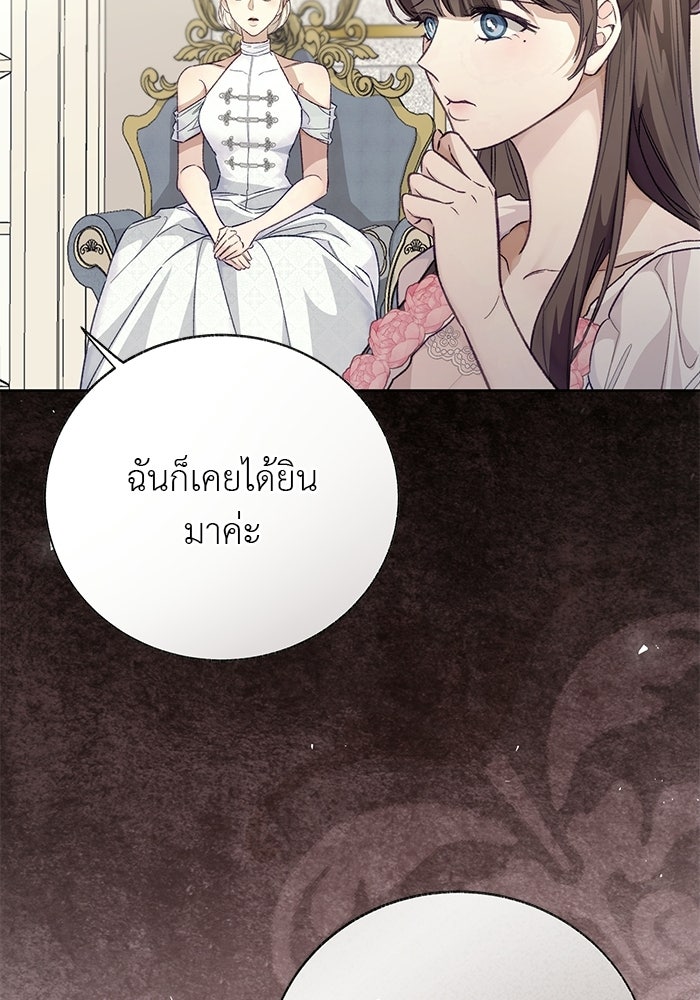 มัจจุราชไม่หลับใหล - หน้า 62