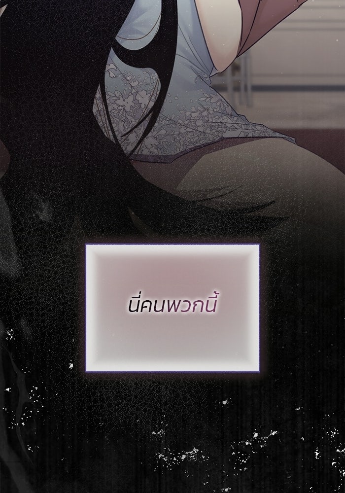 มัจจุราชไม่หลับใหล - หน้า 72