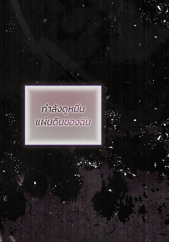 มัจจุราชไม่หลับใหล - หน้า 73