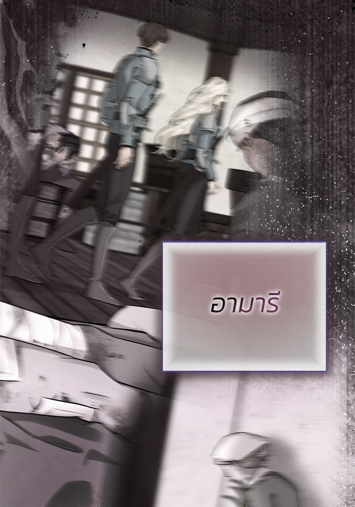 มัจจุราชไม่หลับใหล - หน้า 74