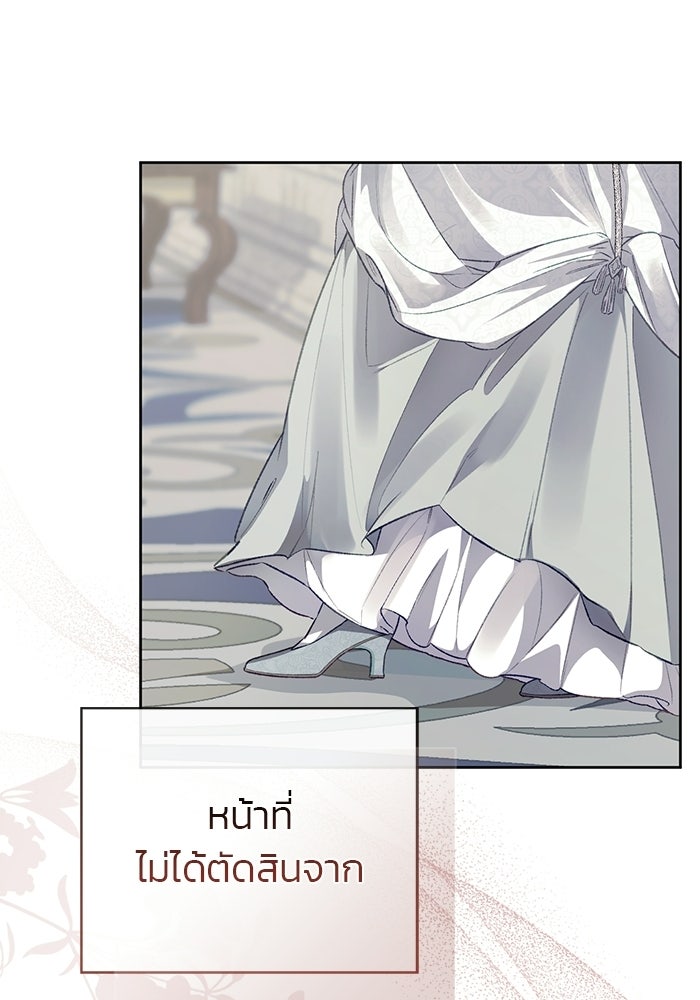 มัจจุราชไม่หลับใหล - หน้า 78