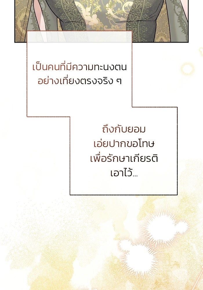 มัจจุราชไม่หลับใหล - หน้า 9