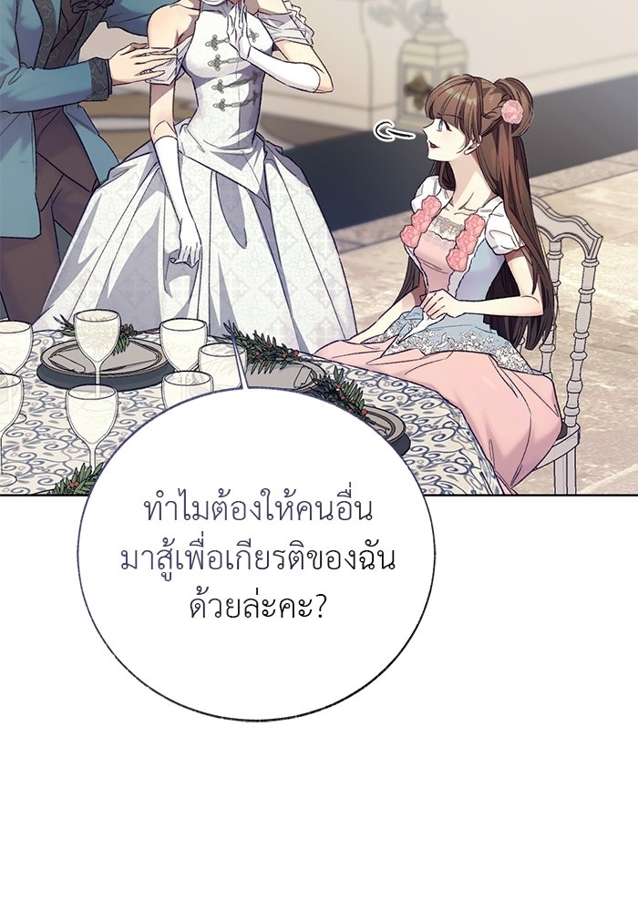 มัจจุราชไม่หลับใหล - หน้า 96