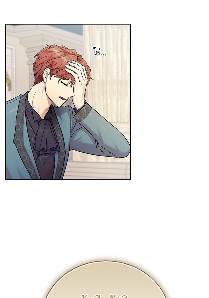 มัจจุราชไม่หลับใหล - หน้า 97