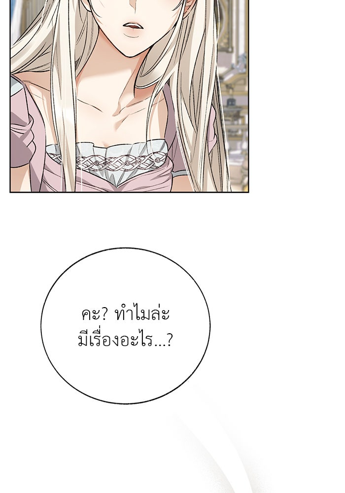 มัจจุราชไม่หลับใหล - หน้า 101